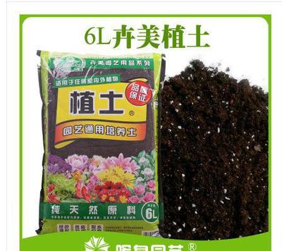 卉美园艺植物通用种植土营养土/肥料泥炭土阳台种菜花卉盆栽16
